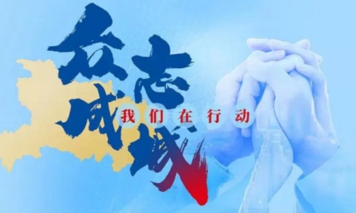 2022比如縣召開新形勢(shì)下疫情防控工作學(xué)習(xí)研討專題會(huì)議